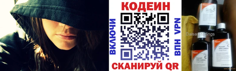 Кодеиновый сироп Lean Purple Drank ОМГ ОМГ Богучар